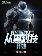 我的星辰大海啥意思 我的星辰大海啥意思