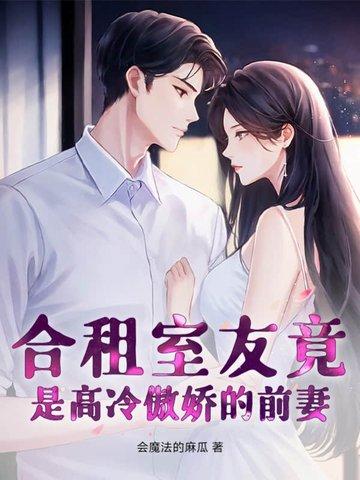 合租室友叫什么 合租室友叫什么