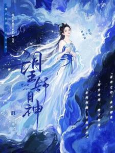 望舒驾月神话故事 望舒驾月神话故事