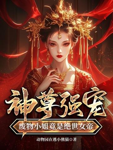 太妖孽 忆月星辰 太妖孽 忆月星辰