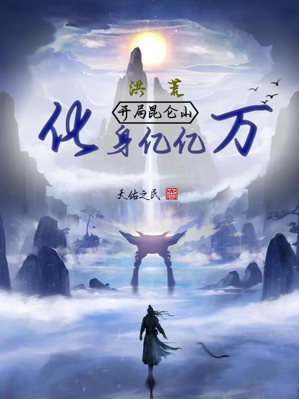 化身亿亿万 化身亿亿万
