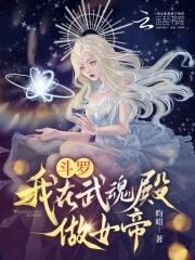 我在斗罗大陆武魂是剑的 我在斗罗大陆武魂是剑的