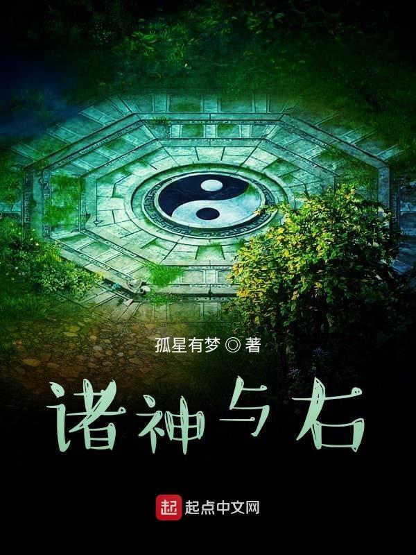 诸神是指 诸神是指