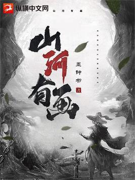 画画山河 画画山河