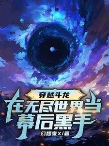 穿越到斗龙战士的世界 穿越到斗龙战士的世界