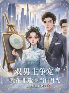 双男主非cp 双男主非cp