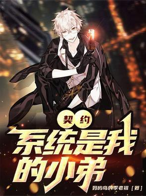 新契约系统 新契约系统