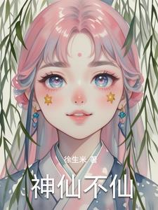 神仙bug 神仙bug