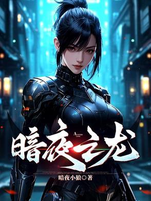 暗夜之油 暗夜之油