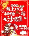 给王爷当奶娘免费阅读 给王爷当奶娘免费阅读
