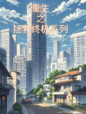 重生之拯救大佬计划-钟仅 重生之拯救大佬计划-钟仅