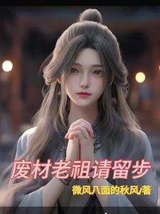 废材流完本排行榜 废材流完本排行榜
