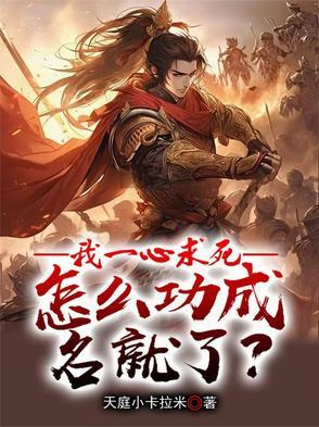 一心求死的作者 一心求死的作者