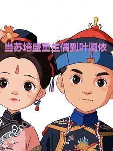 主角是苏培盛 主角是苏培盛