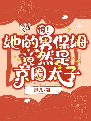 重生后被太子妃退婚了 重生后被太子妃退婚了