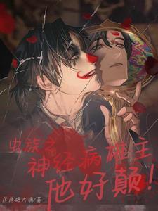 虫族之雄虫肉 虫族之雄虫肉