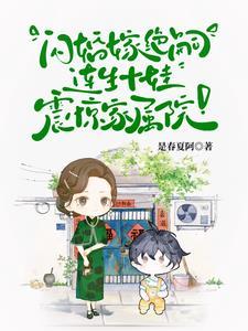 首长你媳妇又去捉鬼 首长你媳妇又去捉鬼
