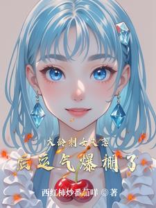 灵根人参果 灵根人参果