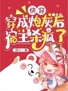 快穿天凉了 快穿天凉了