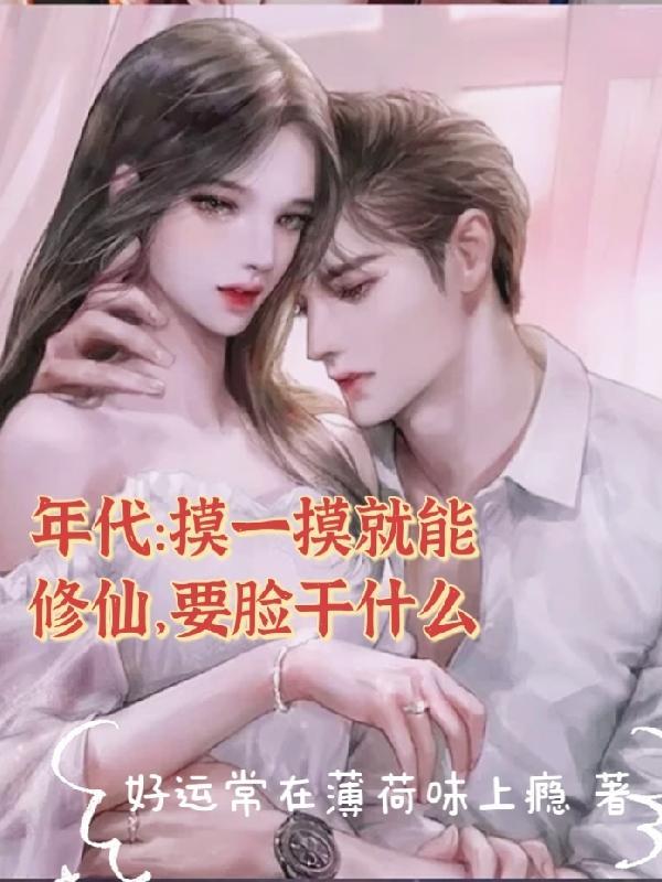 摸一摸下一句 摸一摸下一句