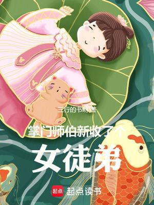 掌门师叔是什么意思 掌门师叔是什么意思