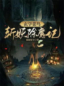 麒麟山上的两个妖怪 麒麟山上的两个妖怪