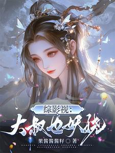 我被小三掰弯了结局什么意思 我被小三掰弯了结局什么意思