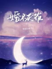 婚不厌诈苏晚舟短剧演员表 婚不厌诈苏晚舟短剧演员表