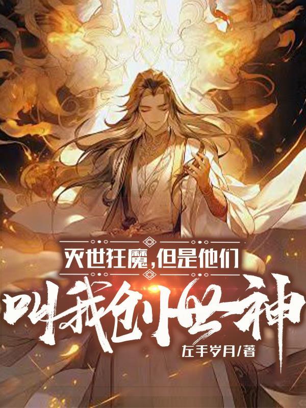创世与灭世 创世与灭世