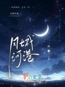 月城水库长什么样子 月城水库长什么样子