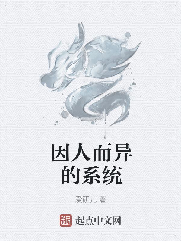 因人而异怎么理解 因人而异怎么理解