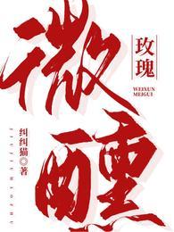 微醺玫瑰是什么意思 微醺玫瑰是什么意思