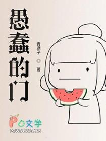愚蠢的中文 愚蠢的中文