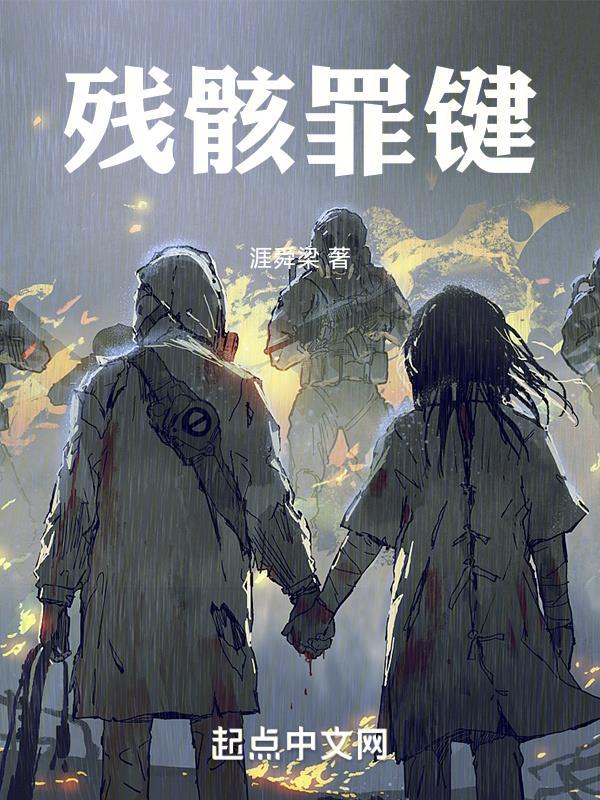 残骸内容 残骸内容