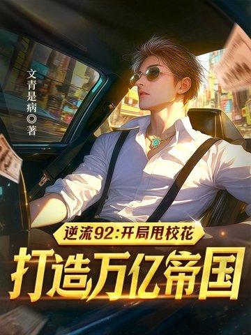 逆流1998免费阅读 逆流1998免费阅读