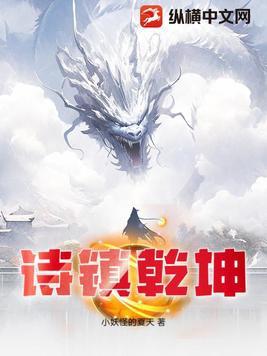 乾坤的诗句 乾坤的诗句
