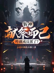 斩首祭祀 斩首祭祀