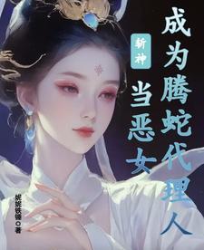 斩蛇人是什么电影 斩蛇人是什么电影