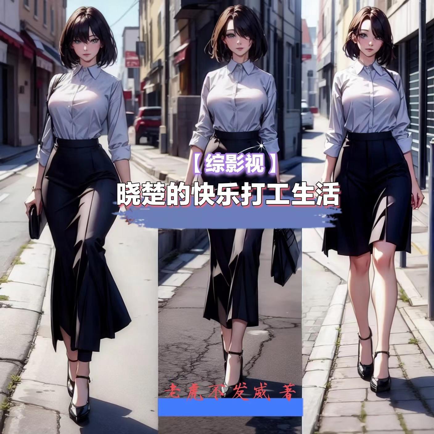 综穿之晓 综穿之晓