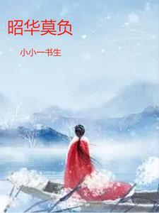 韶华莫负什么意思 韶华莫负什么意思