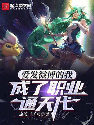 成了职业通天代TXT 成了职业通天代TXT