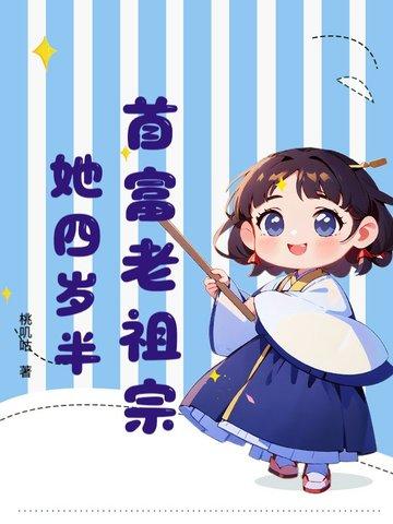 首富老爸找上门免费阅读 首富老爸找上门免费阅读