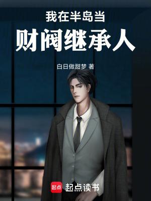 我在半岛当歌手的那些日子 我在半岛当歌手的那些日子