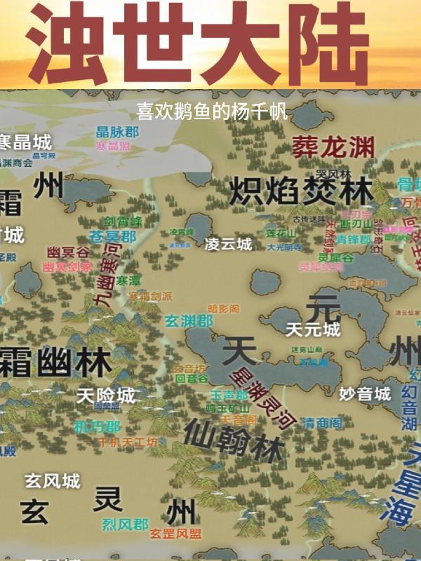 有浊世这个词吗 有浊世这个词吗