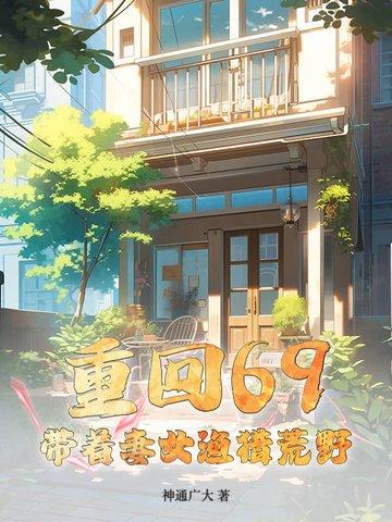 重回65带着崽崽赚大钱 重回65带着崽崽赚大钱