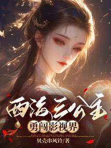 综影视活出自己txt 综影视活出自己txt