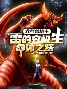 开局被亿万奥特跪拜飞卢 开局被亿万奥特跪拜飞卢
