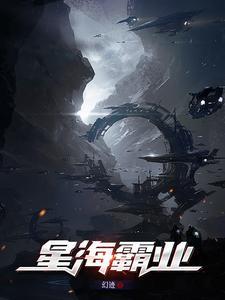 星海强者 星海强者