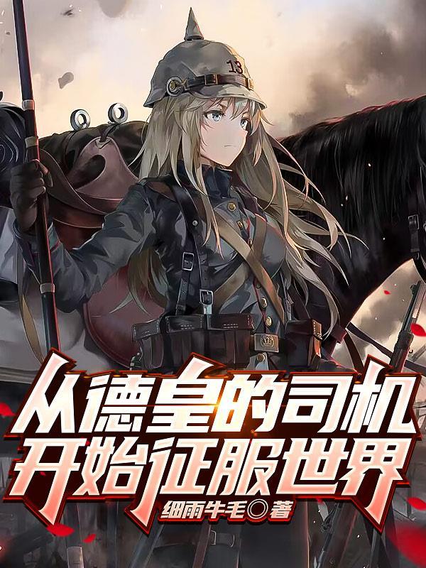 我得钢铁 我得钢铁