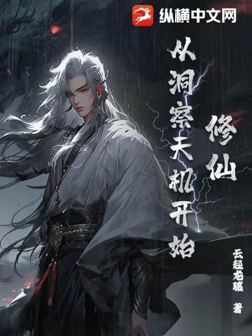修仙从挖矿开始石头网 修仙从挖矿开始石头网